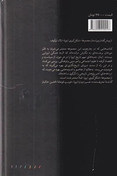 تولد اروپا